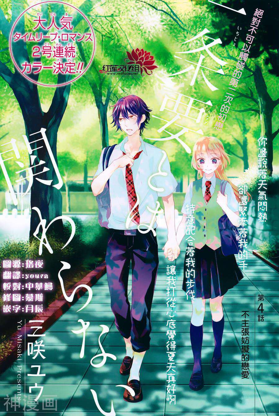 不能和一条要有任何关系韩漫全集-第04话无删减无遮挡章节图片 