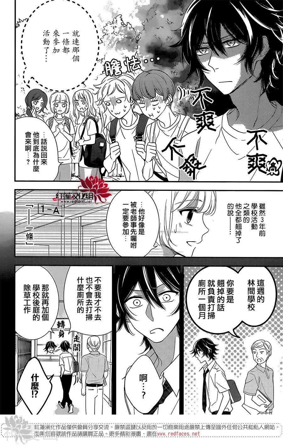 不能和一条要有任何关系韩漫全集-第04话无删减无遮挡章节图片 