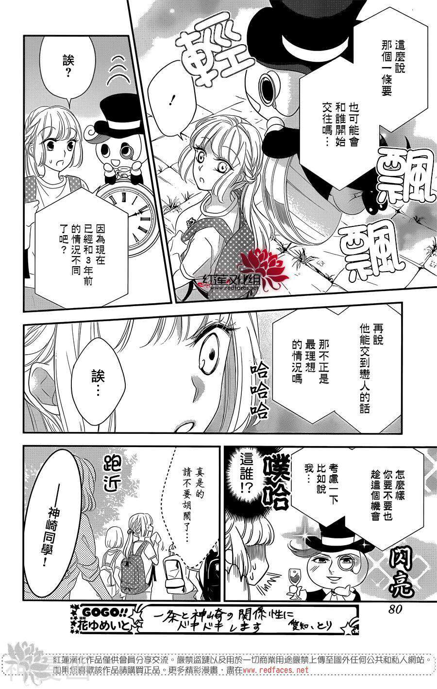 不能和一条要有任何关系韩漫全集-第04话无删减无遮挡章节图片 