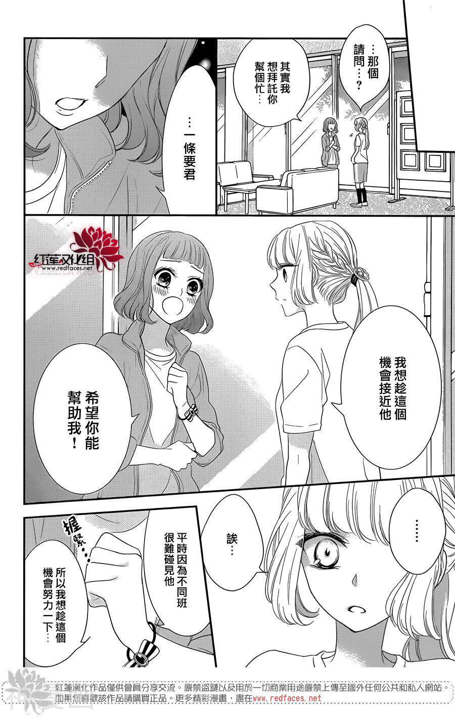 不能和一条要有任何关系韩漫全集-第04话无删减无遮挡章节图片 