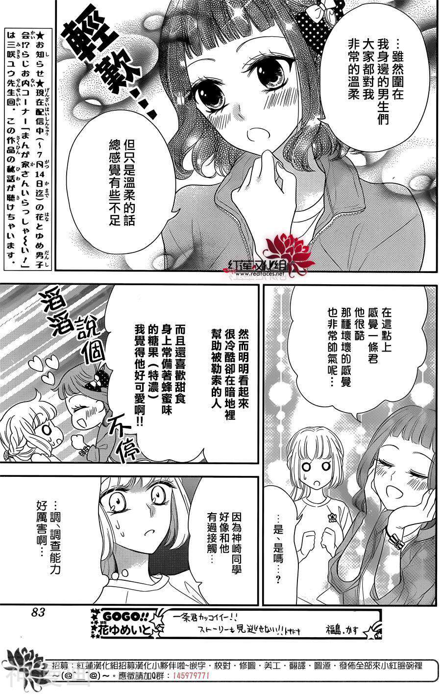 不能和一条要有任何关系韩漫全集-第04话无删减无遮挡章节图片 