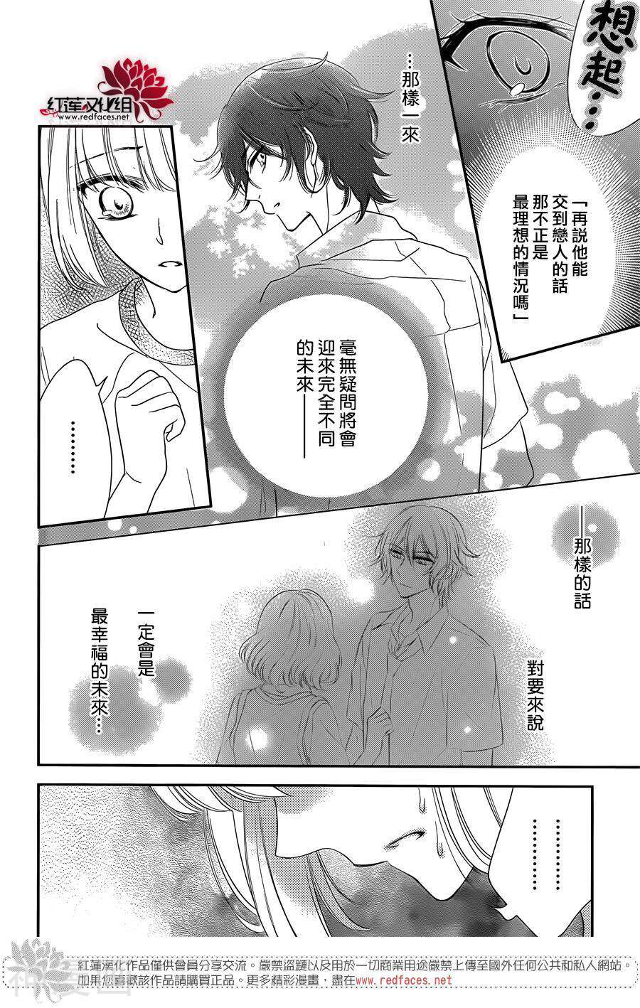 不能和一条要有任何关系韩漫全集-第04话无删减无遮挡章节图片 