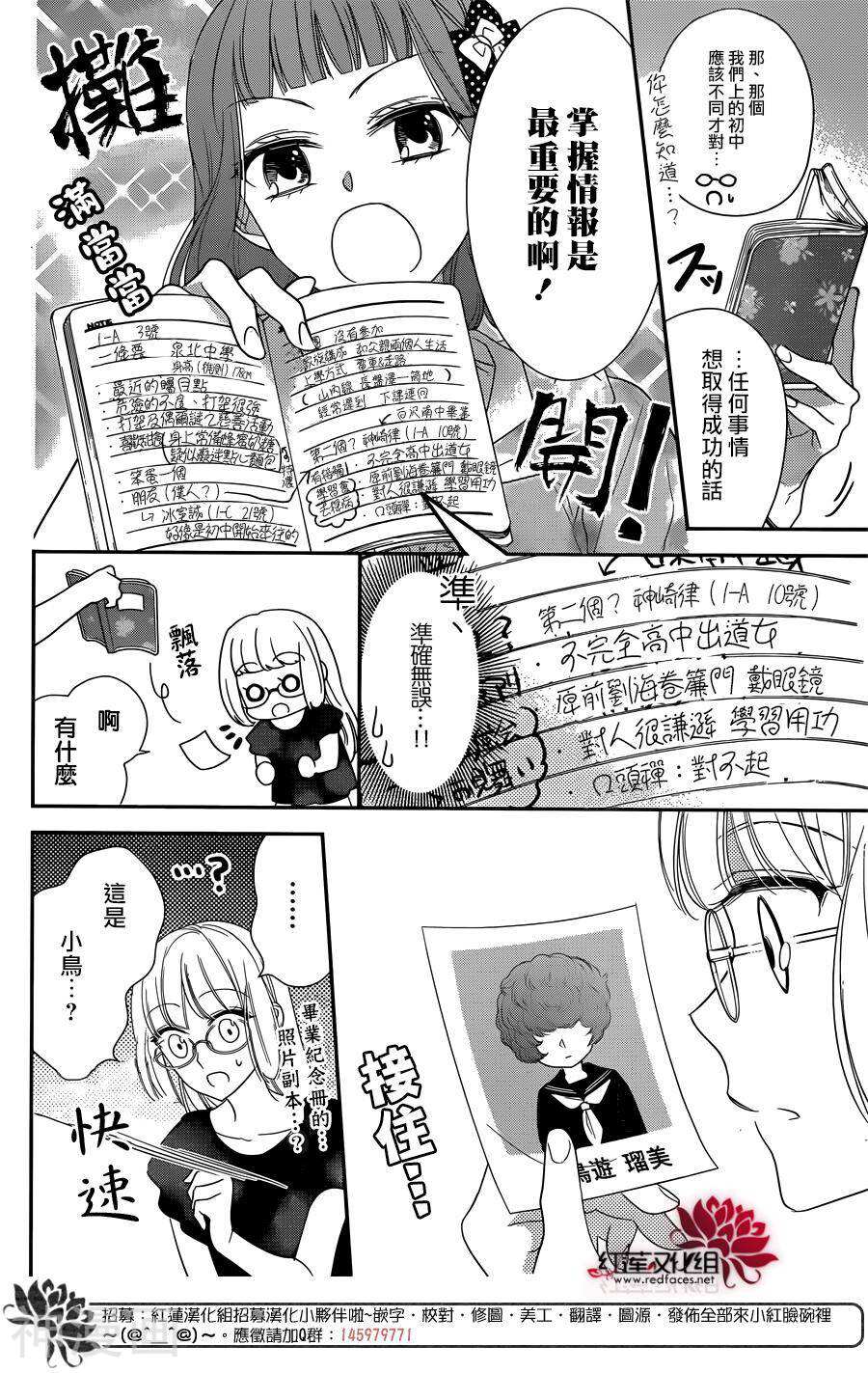 不能和一条要有任何关系韩漫全集-第06话无删减无遮挡章节图片 