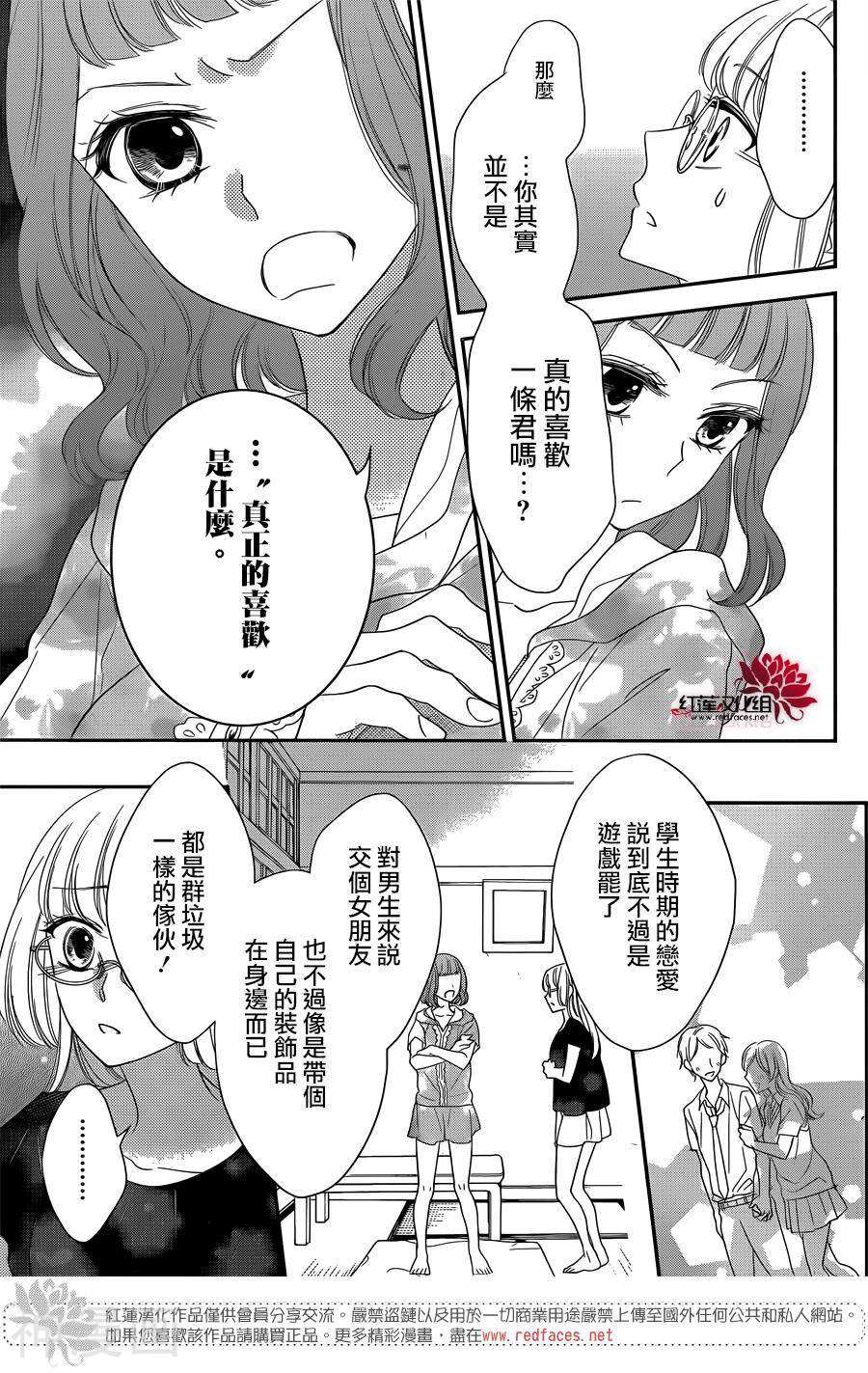 不能和一条要有任何关系韩漫全集-第06话无删减无遮挡章节图片 