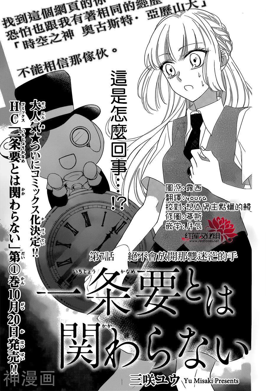 不能和一条要有任何关系韩漫全集-第07话无删减无遮挡章节图片 
