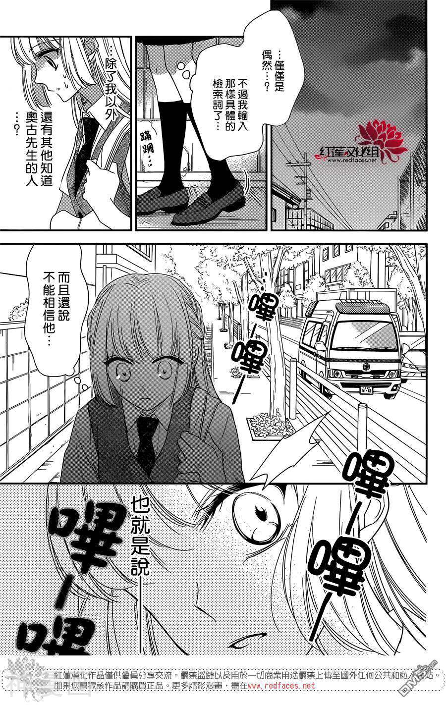 不能和一条要有任何关系韩漫全集-第07话无删减无遮挡章节图片 