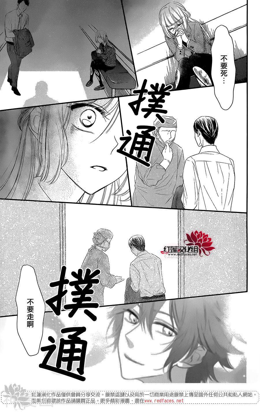 不能和一条要有任何关系韩漫全集-第07话无删减无遮挡章节图片 