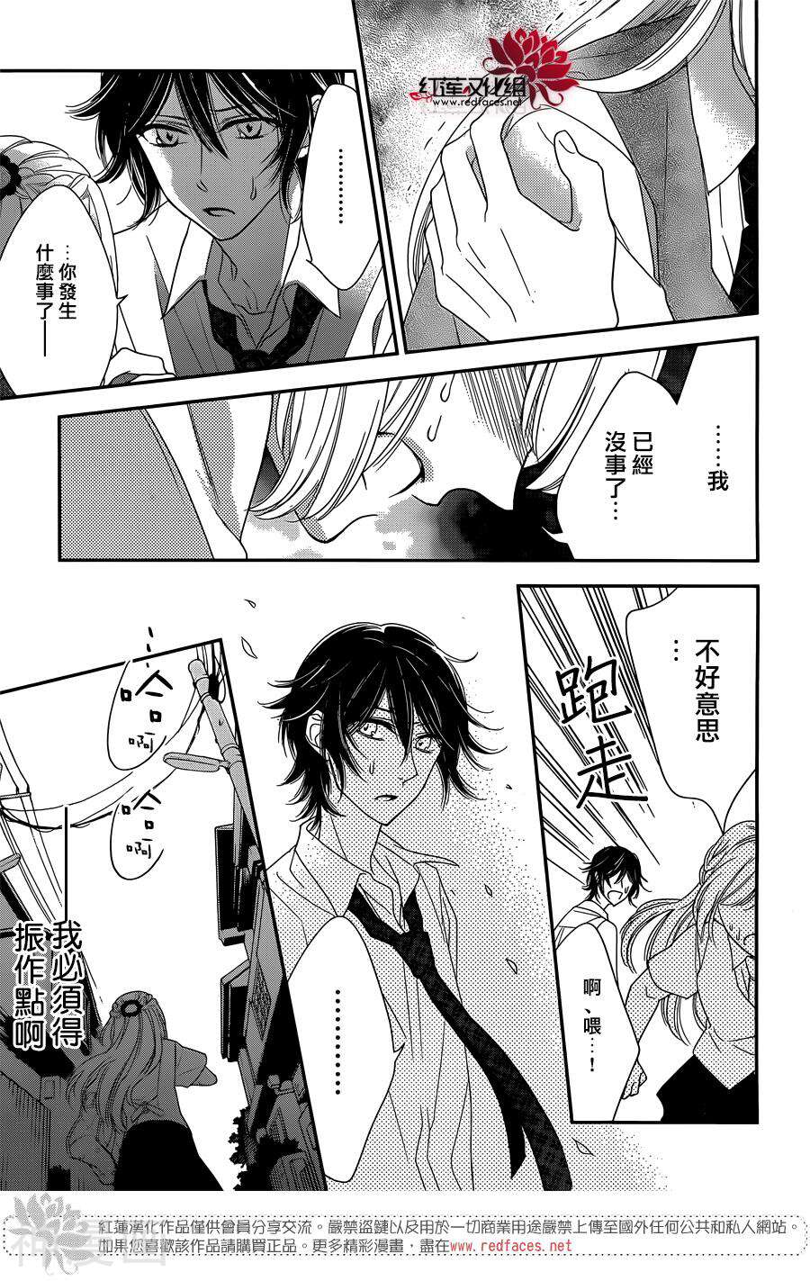 不能和一条要有任何关系韩漫全集-第07话无删减无遮挡章节图片 