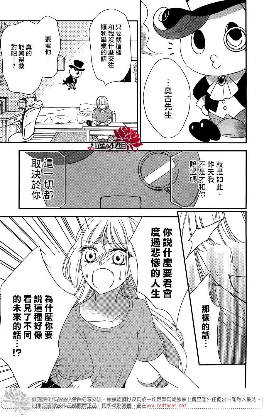 不能和一条要有任何关系韩漫全集-第07话无删减无遮挡章节图片 