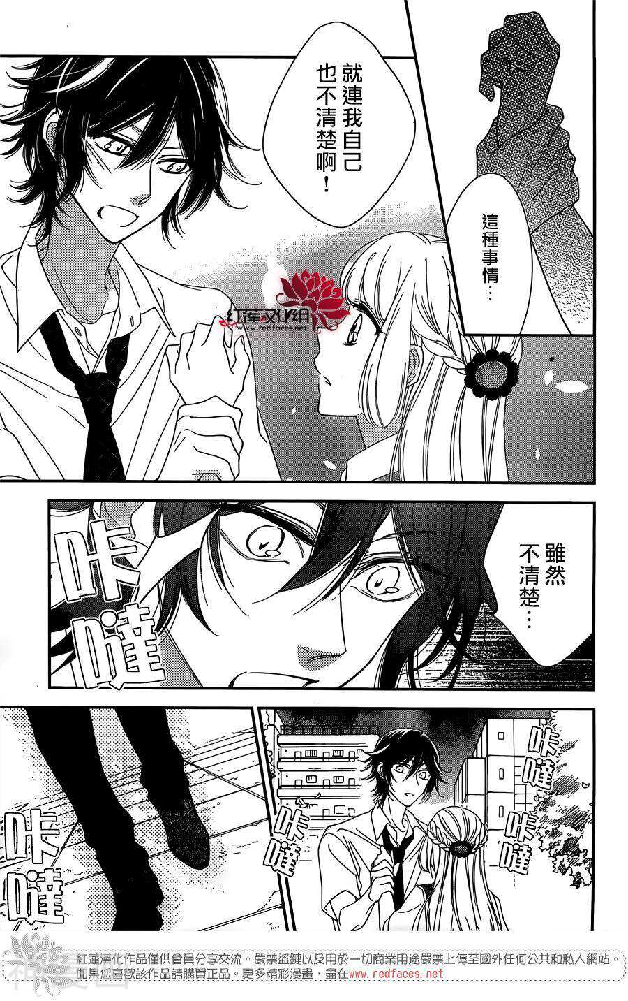 不能和一条要有任何关系韩漫全集-第08话无删减无遮挡章节图片 