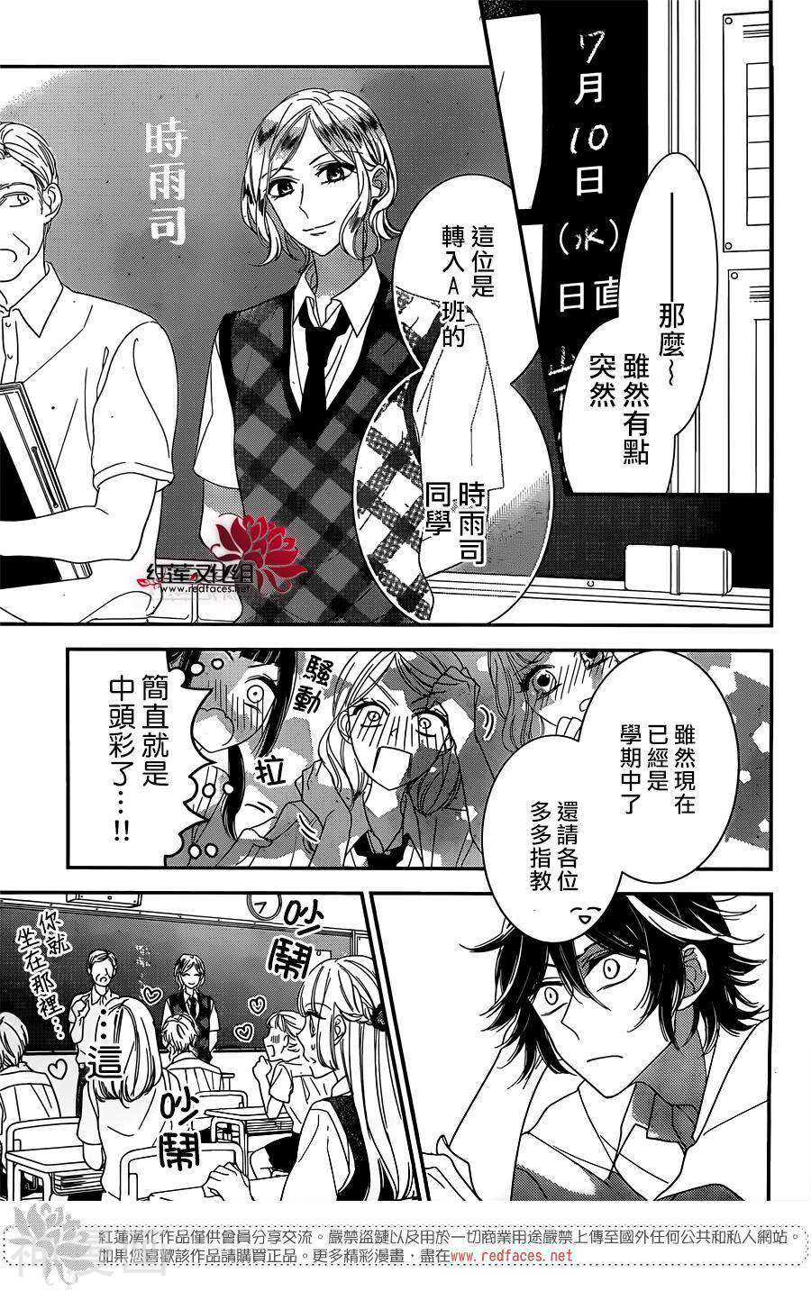 不能和一条要有任何关系韩漫全集-第08话无删减无遮挡章节图片 