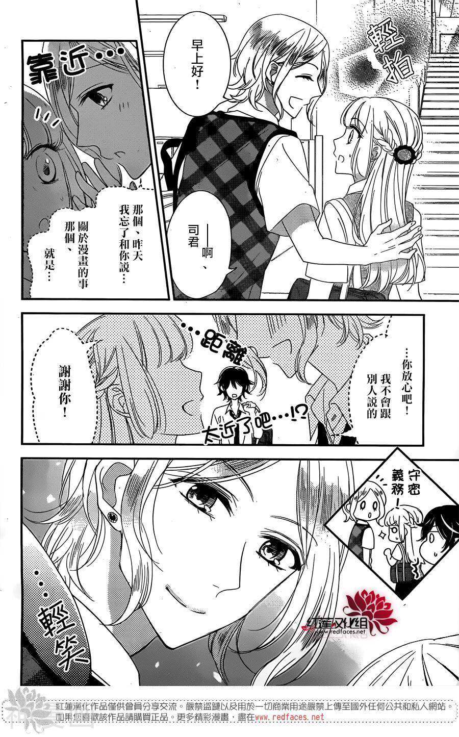 不能和一条要有任何关系韩漫全集-9话无删减无遮挡章节图片 