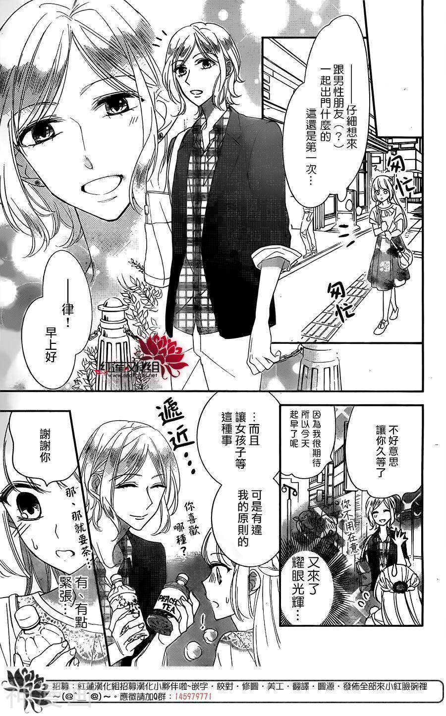 不能和一条要有任何关系韩漫全集-9话无删减无遮挡章节图片 