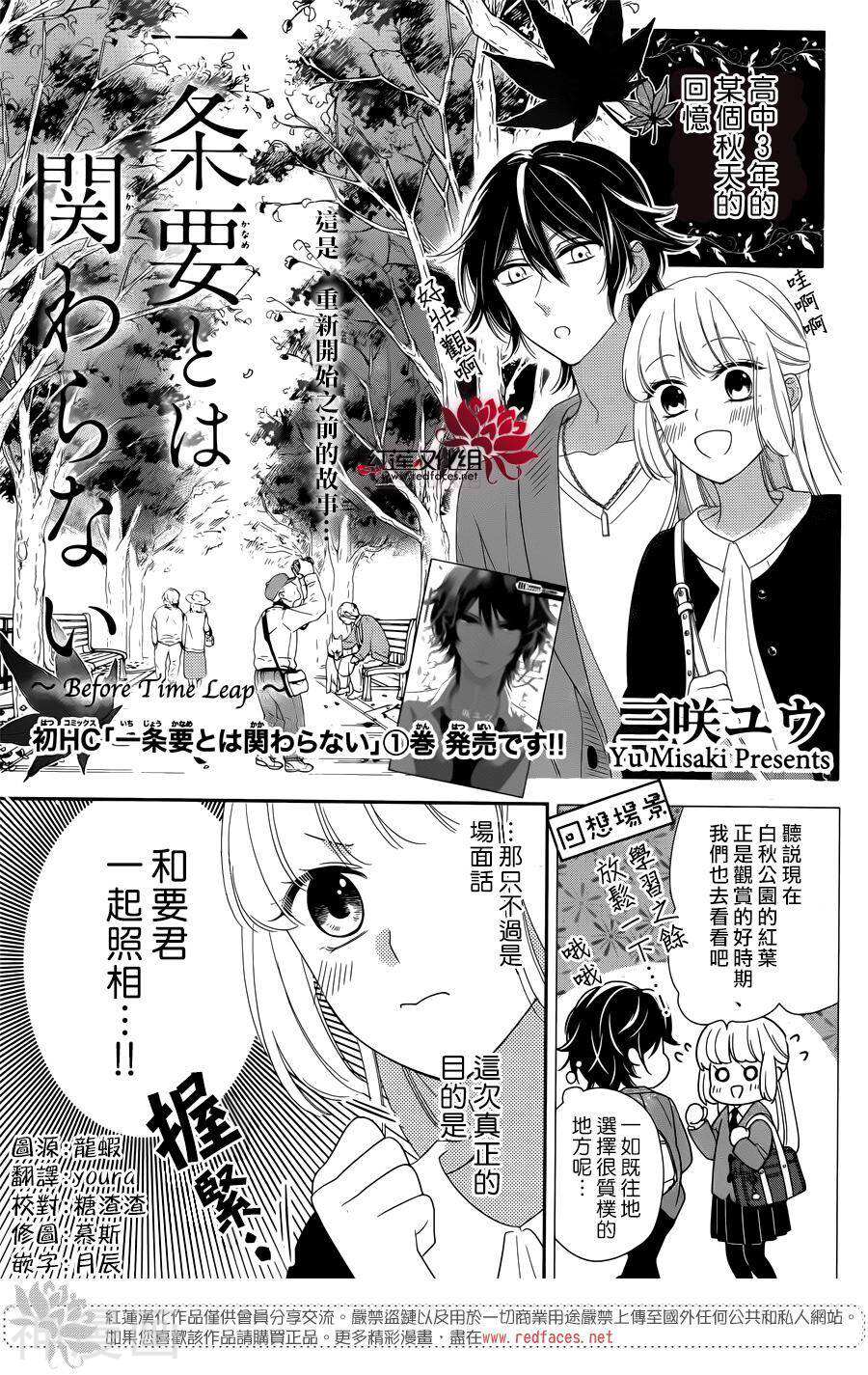不能和一条要有任何关系韩漫全集-番外无删减无遮挡章节图片 
