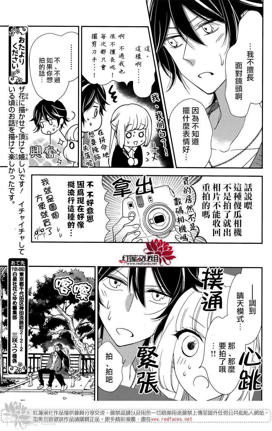 不能和一条要有任何关系韩漫全集-番外无删减无遮挡章节图片 