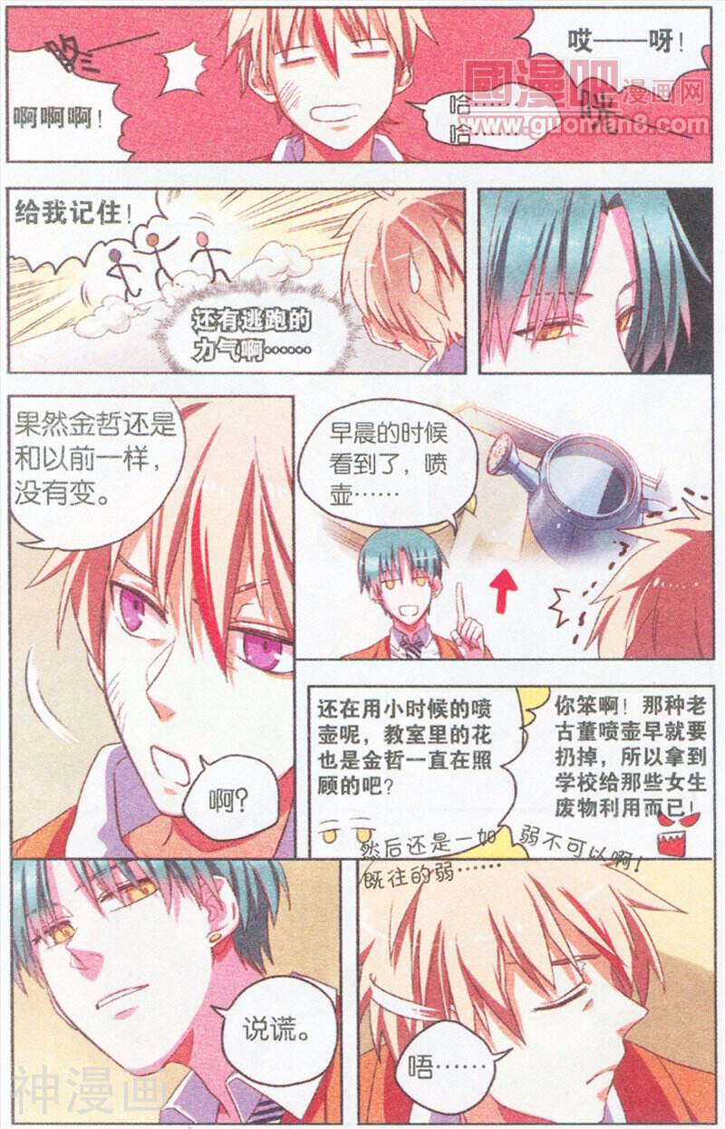 不良的正确评估方法韩漫全集-第2话无删减无遮挡章节图片 