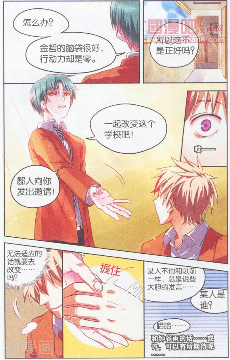 不良的正确评估方法韩漫全集-第2话无删减无遮挡章节图片 