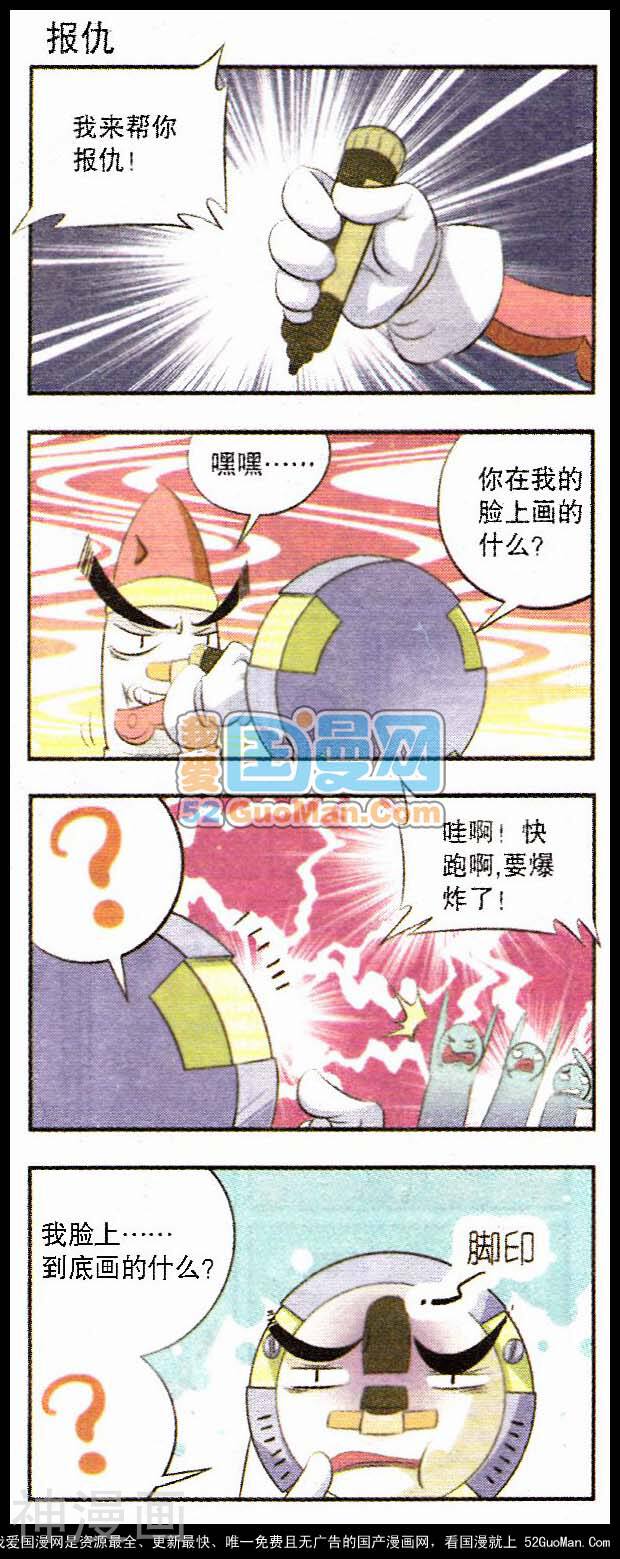 兵工厂大作战韩漫全集-第178期无删减无遮挡章节图片 