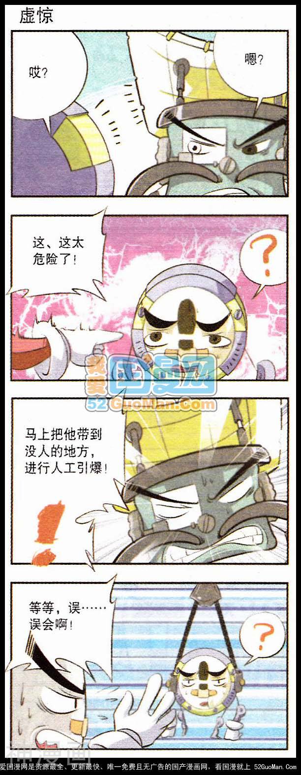 兵工厂大作战韩漫全集-第178期无删减无遮挡章节图片 
