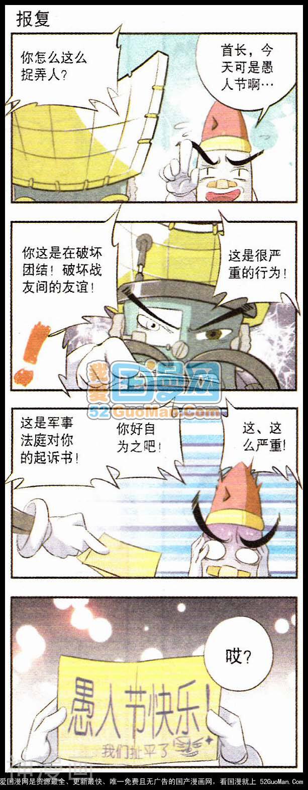 兵工厂大作战韩漫全集-第178期无删减无遮挡章节图片 
