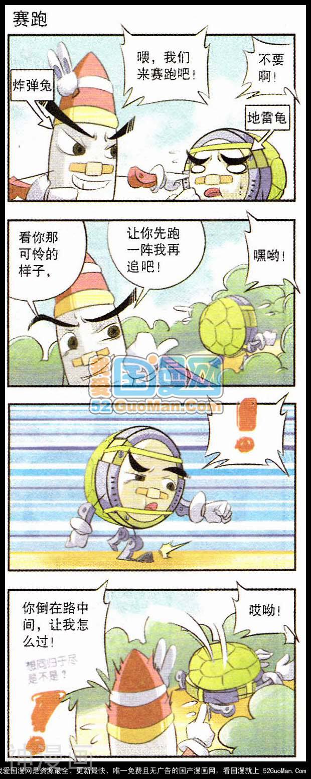 兵工厂大作战韩漫全集-第178期无删减无遮挡章节图片 