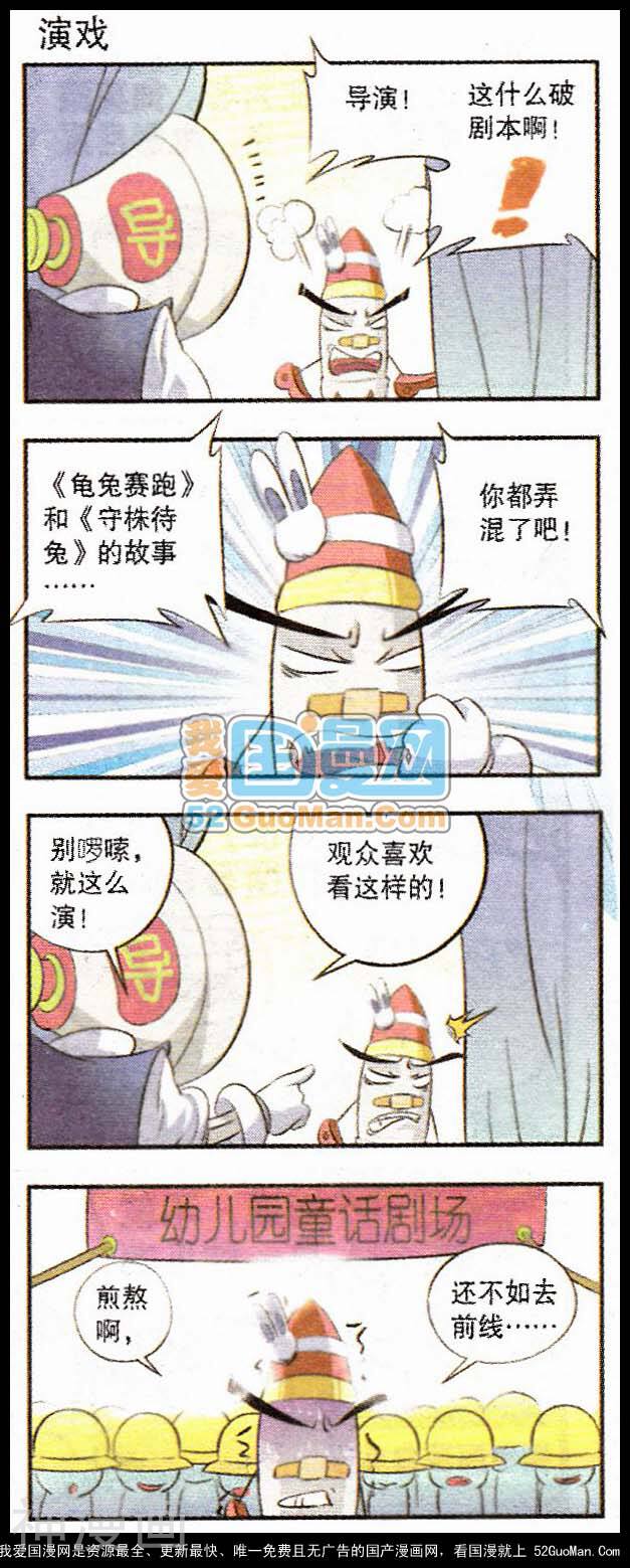 兵工厂大作战韩漫全集-第178期无删减无遮挡章节图片 