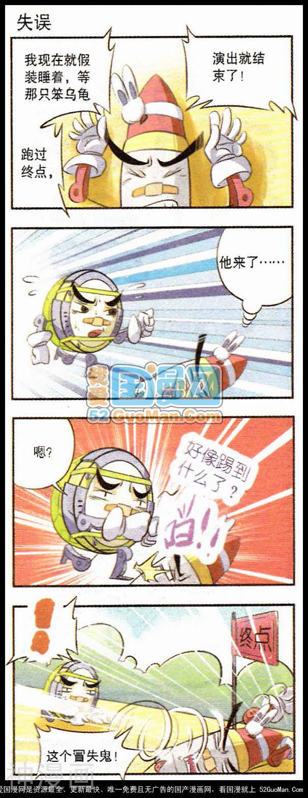兵工厂大作战韩漫全集-第178期无删减无遮挡章节图片 