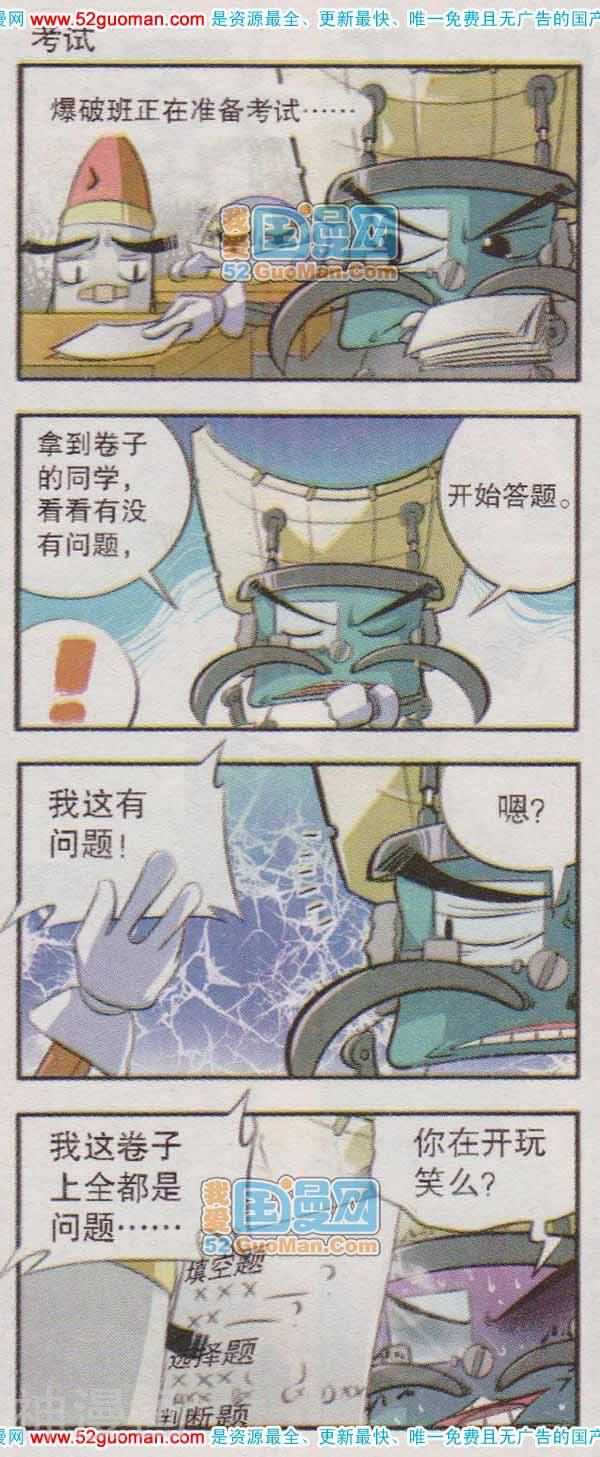 兵工厂大作战韩漫全集-第180期无删减无遮挡章节图片 