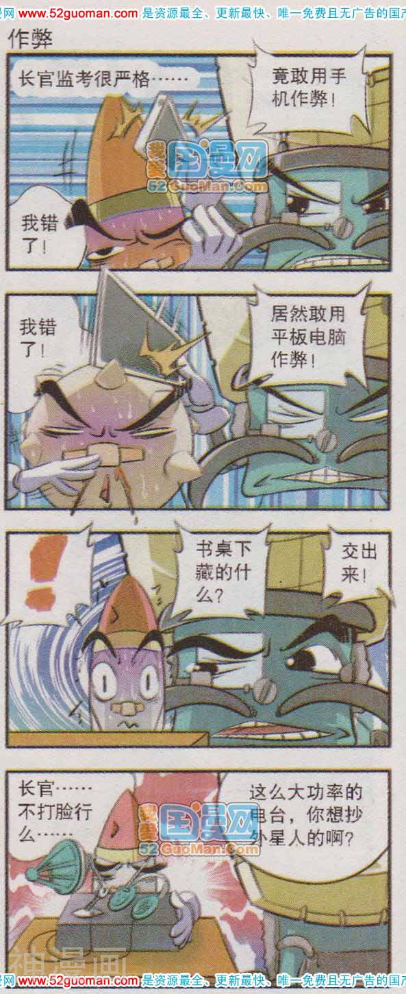 兵工厂大作战韩漫全集-第180期无删减无遮挡章节图片 