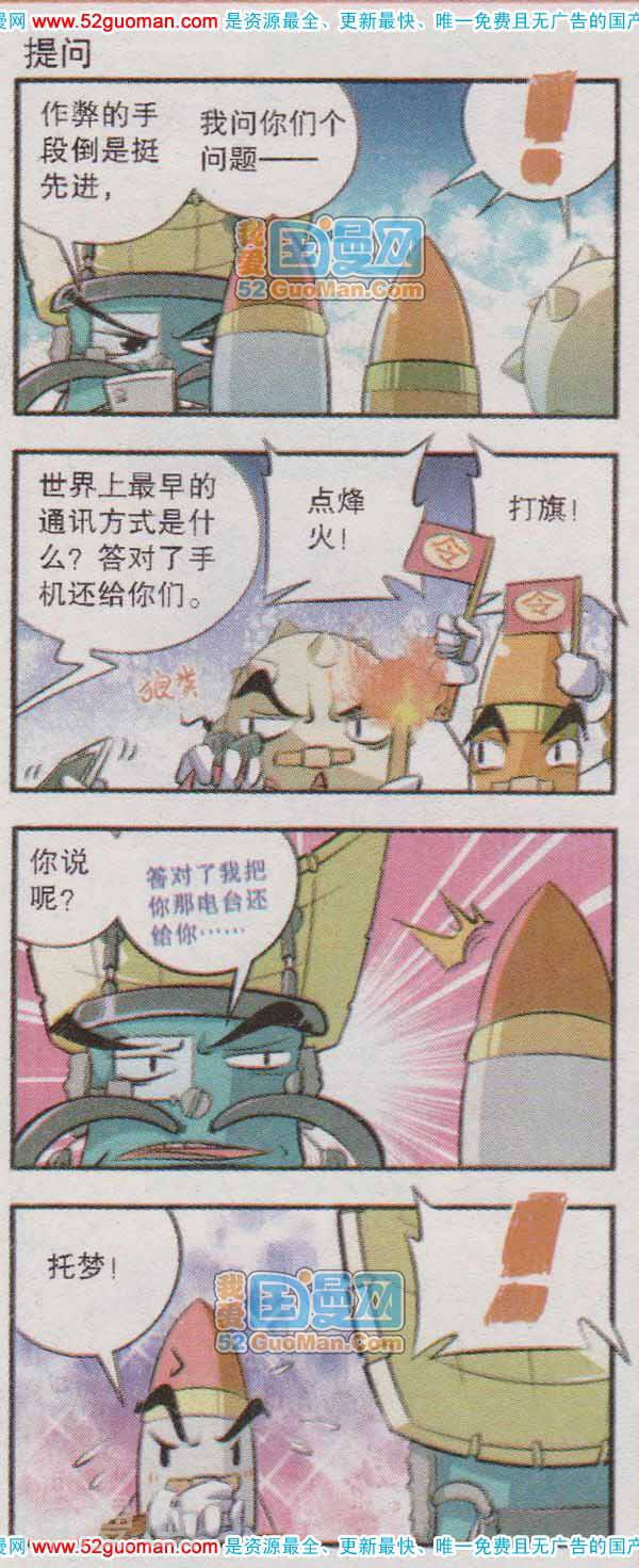 兵工厂大作战韩漫全集-第180期无删减无遮挡章节图片 