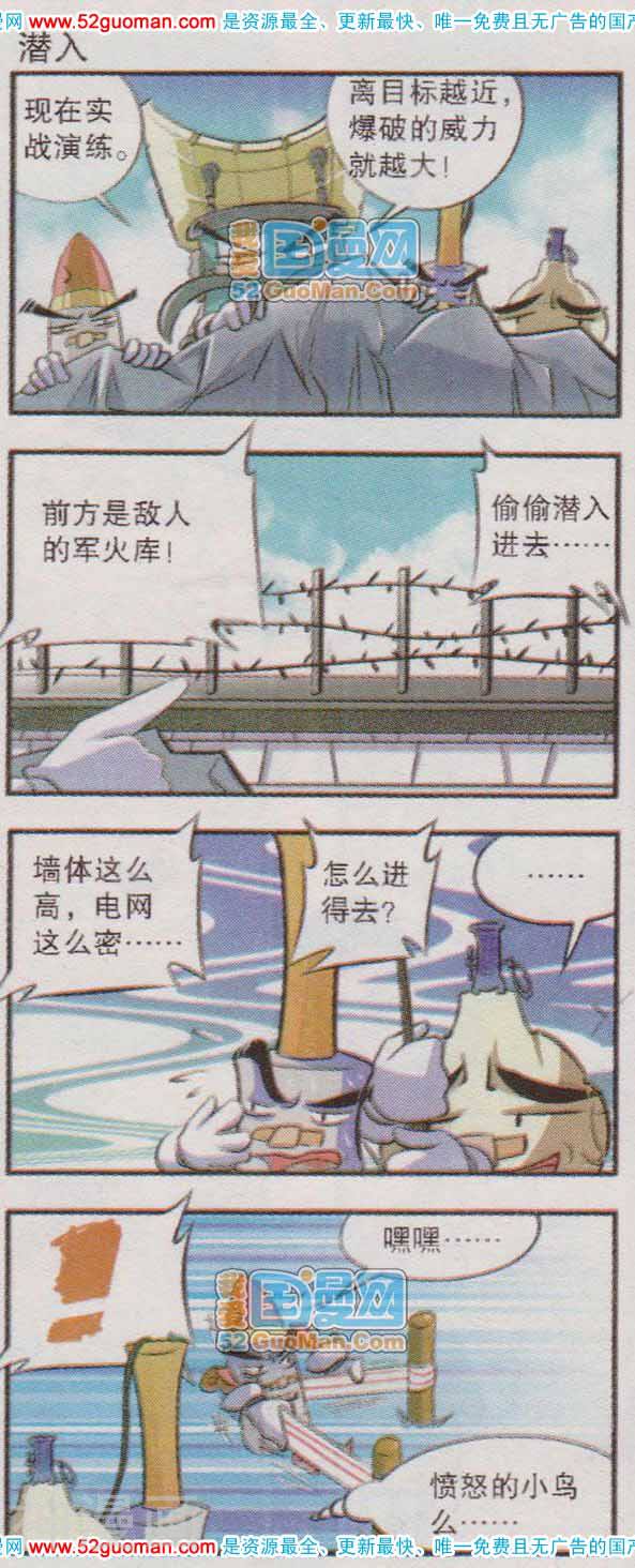 兵工厂大作战韩漫全集-第180期无删减无遮挡章节图片 