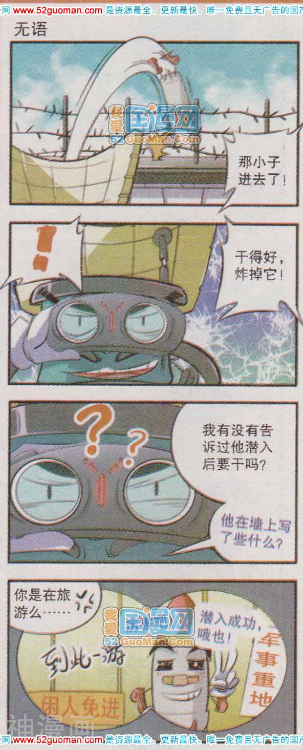 兵工厂大作战韩漫全集-第180期无删减无遮挡章节图片 