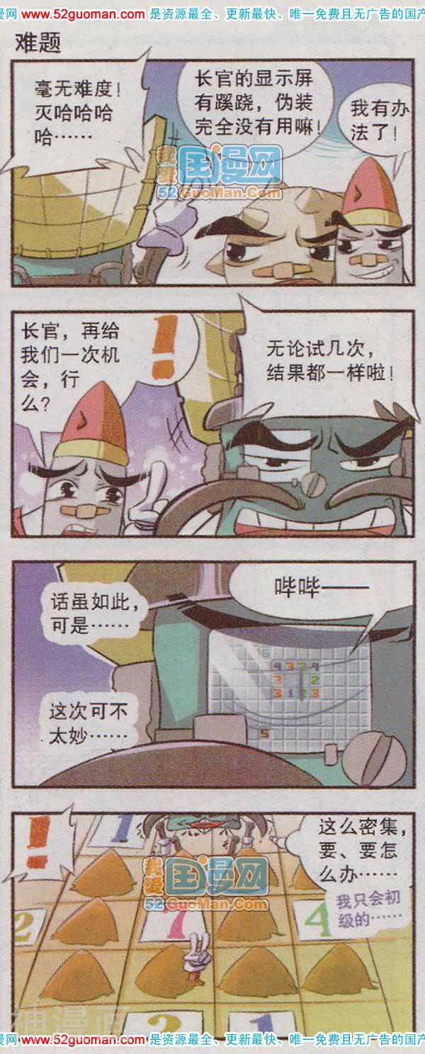 兵工厂大作战韩漫全集-第180期无删减无遮挡章节图片 