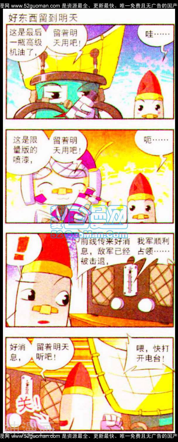 兵工厂大作战韩漫全集-第190期无删减无遮挡章节图片 