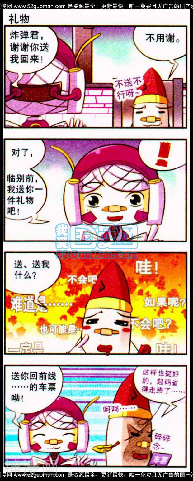 兵工厂大作战韩漫全集-第191期无删减无遮挡章节图片 