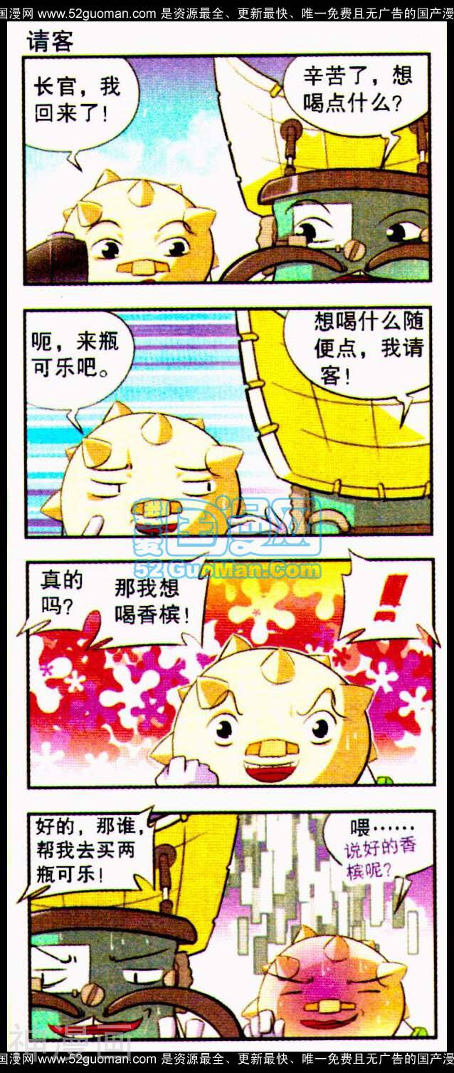 兵工厂大作战韩漫全集-第194期无删减无遮挡章节图片 