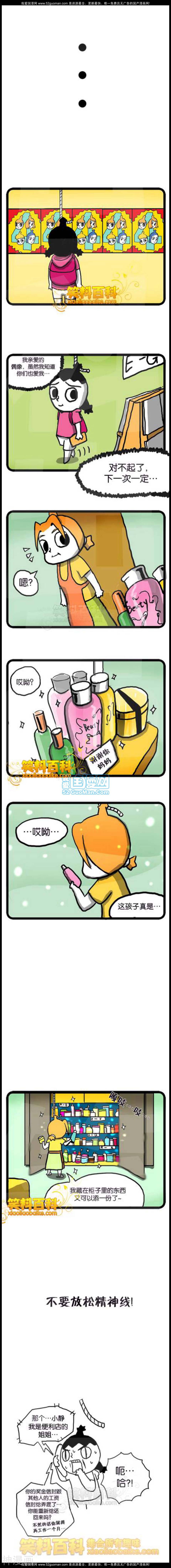 别松开精神线韩漫全集-第3期无删减无遮挡章节图片 