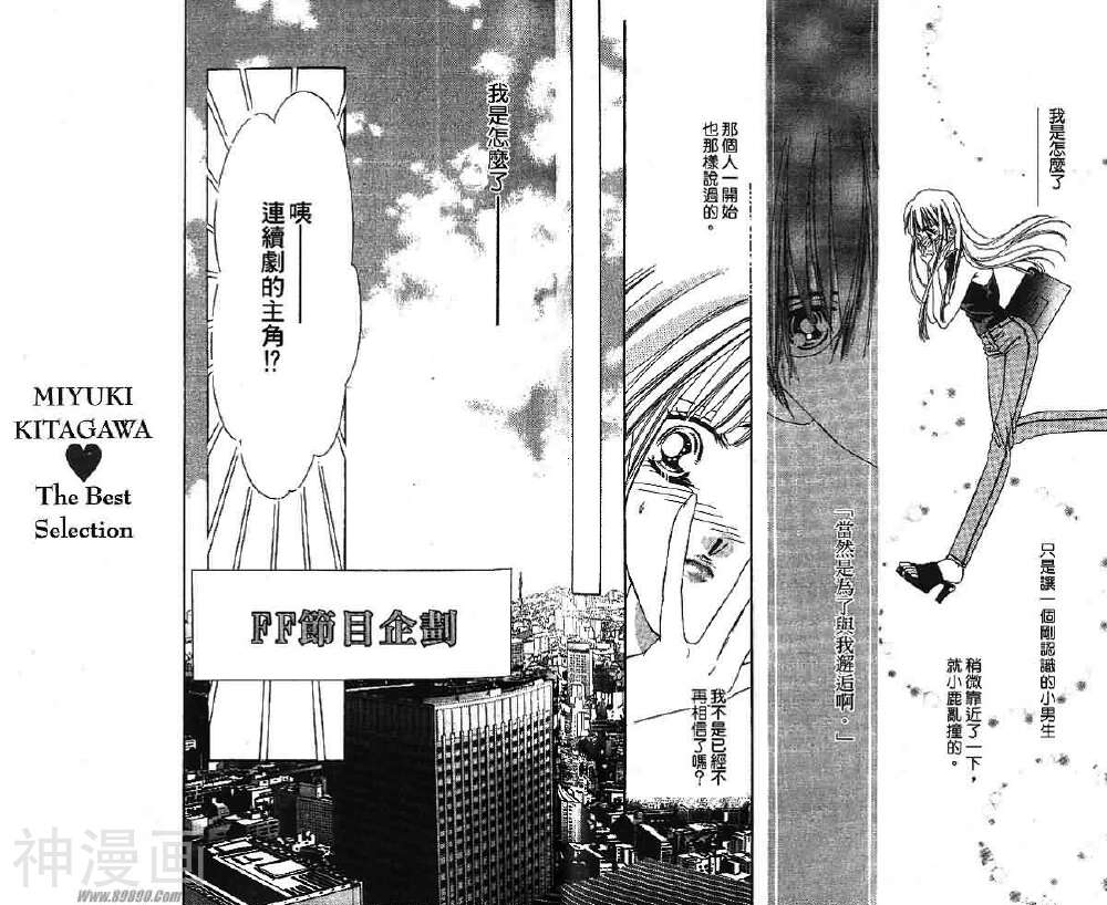 北川美幸最爱精选集韩漫全集-1册无删减无遮挡章节图片 