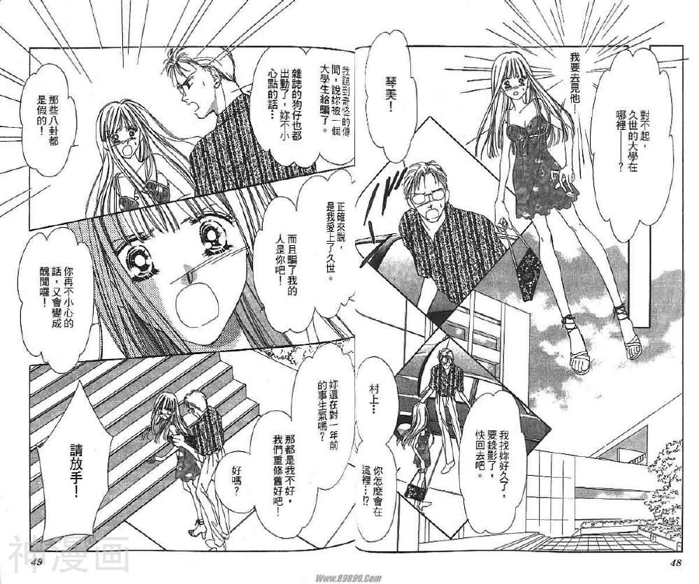 北川美幸最爱精选集韩漫全集-1册无删减无遮挡章节图片 