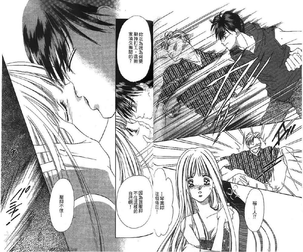 北川美幸最爱精选集韩漫全集-1册无删减无遮挡章节图片 