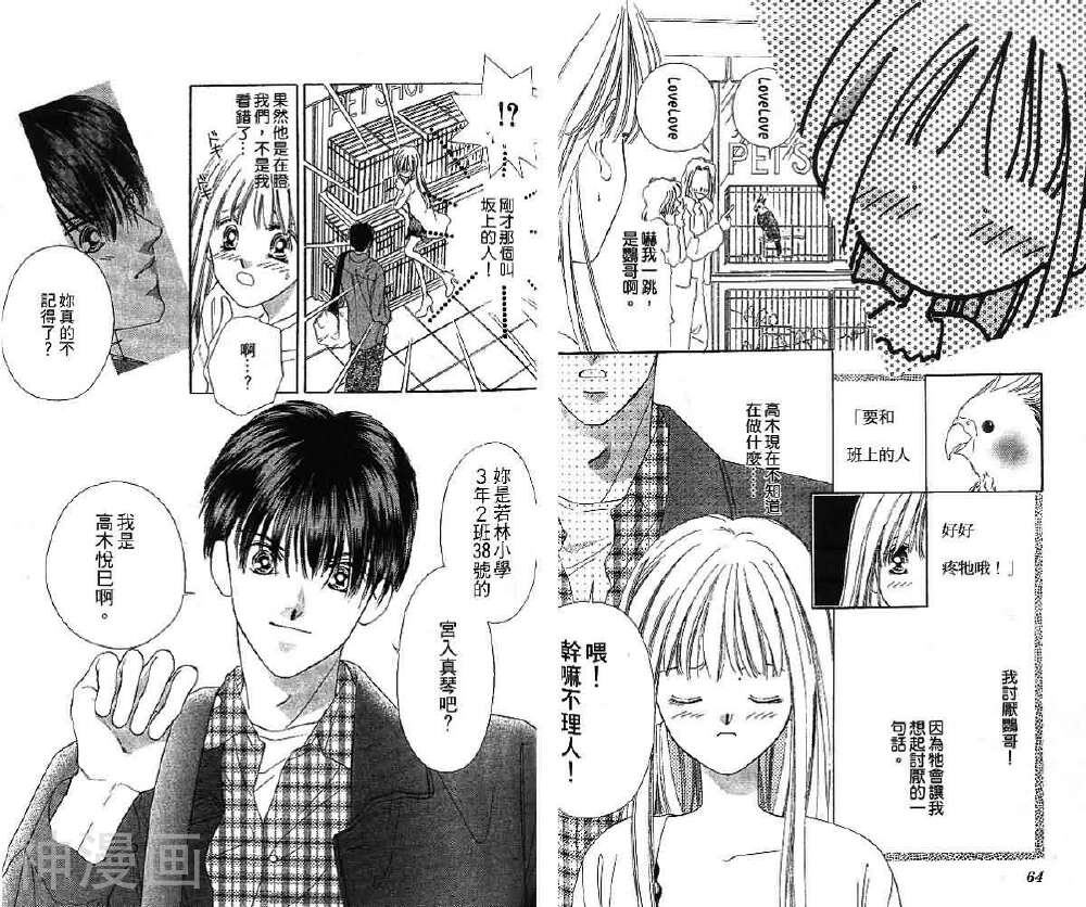 北川美幸最爱精选集韩漫全集-1册无删减无遮挡章节图片 