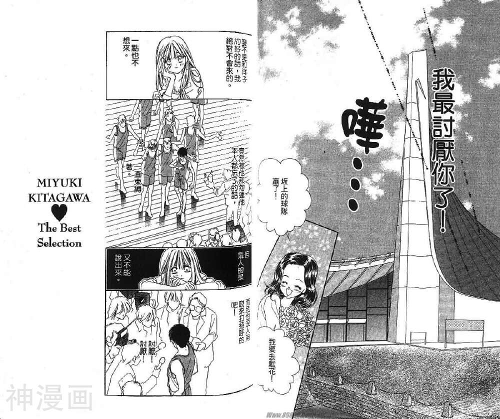北川美幸最爱精选集韩漫全集-1册无删减无遮挡章节图片 