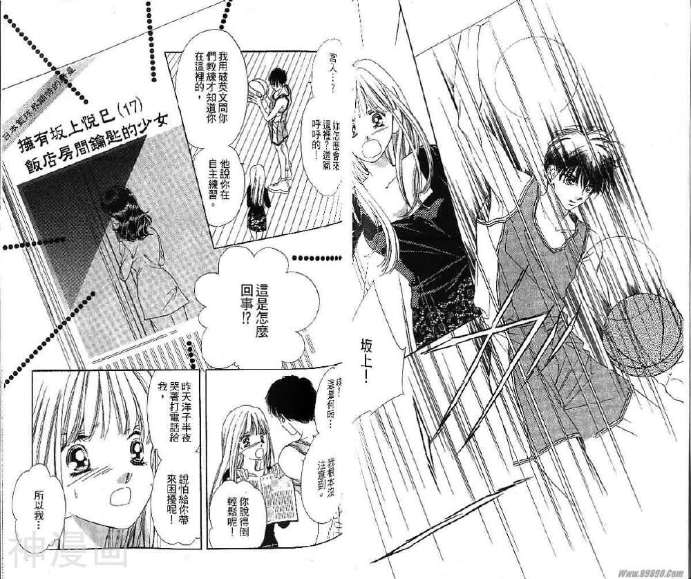 北川美幸最爱精选集韩漫全集-1册无删减无遮挡章节图片 