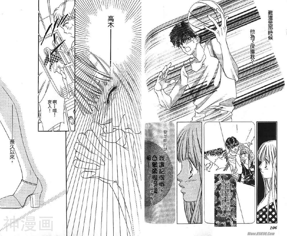 北川美幸最爱精选集韩漫全集-1册无删减无遮挡章节图片 