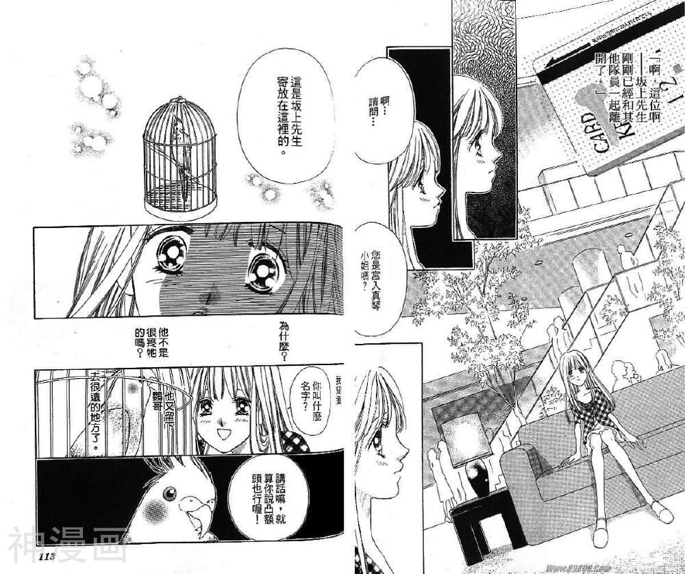 北川美幸最爱精选集韩漫全集-1册无删减无遮挡章节图片 
