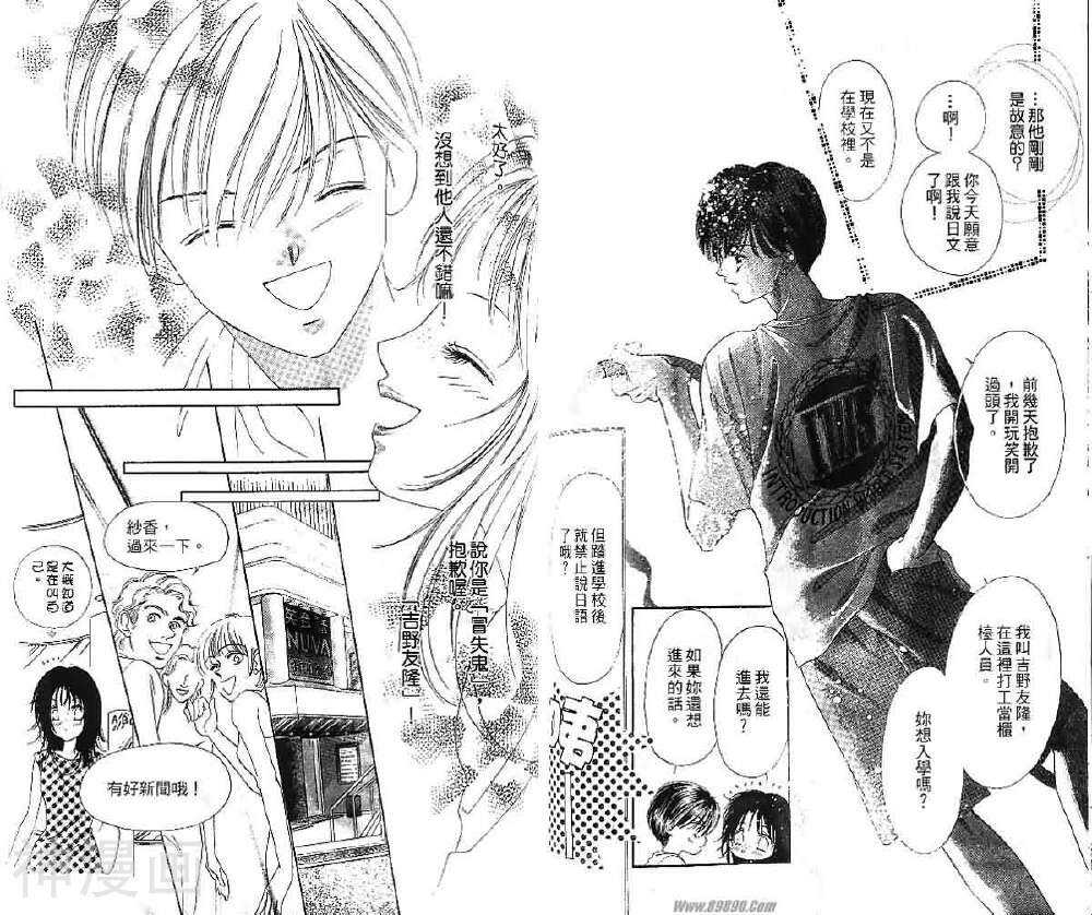 北川美幸最爱精选集韩漫全集-1册无删减无遮挡章节图片 