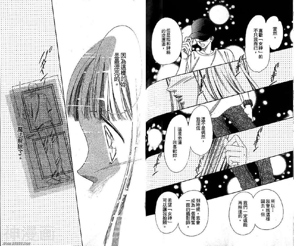 北川美幸最爱精选集韩漫全集-1册无删减无遮挡章节图片 
