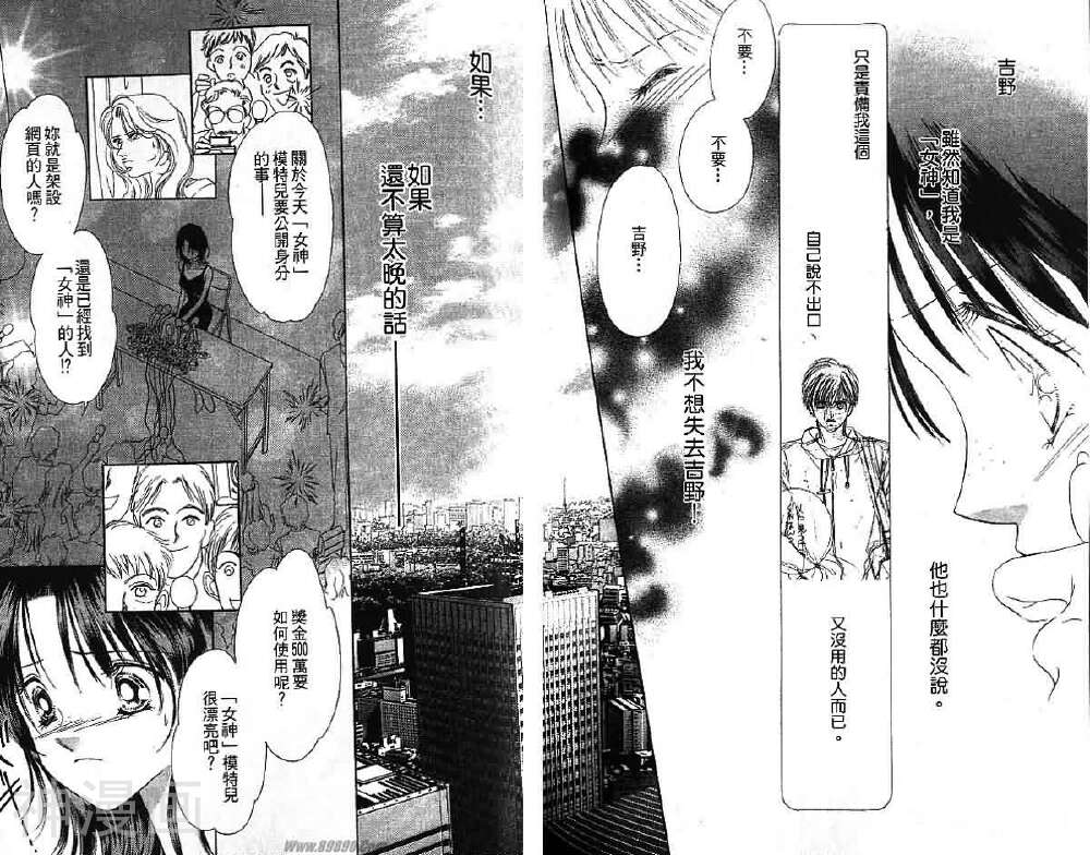 北川美幸最爱精选集韩漫全集-1册无删减无遮挡章节图片 