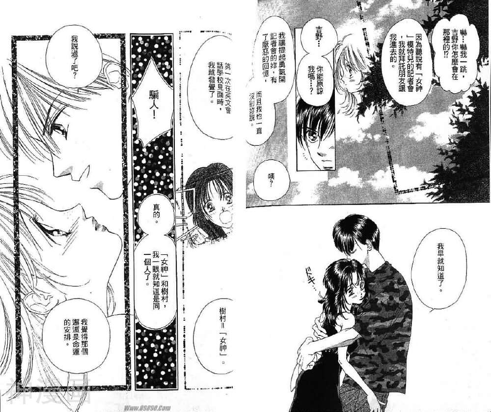 北川美幸最爱精选集韩漫全集-1册无删减无遮挡章节图片 