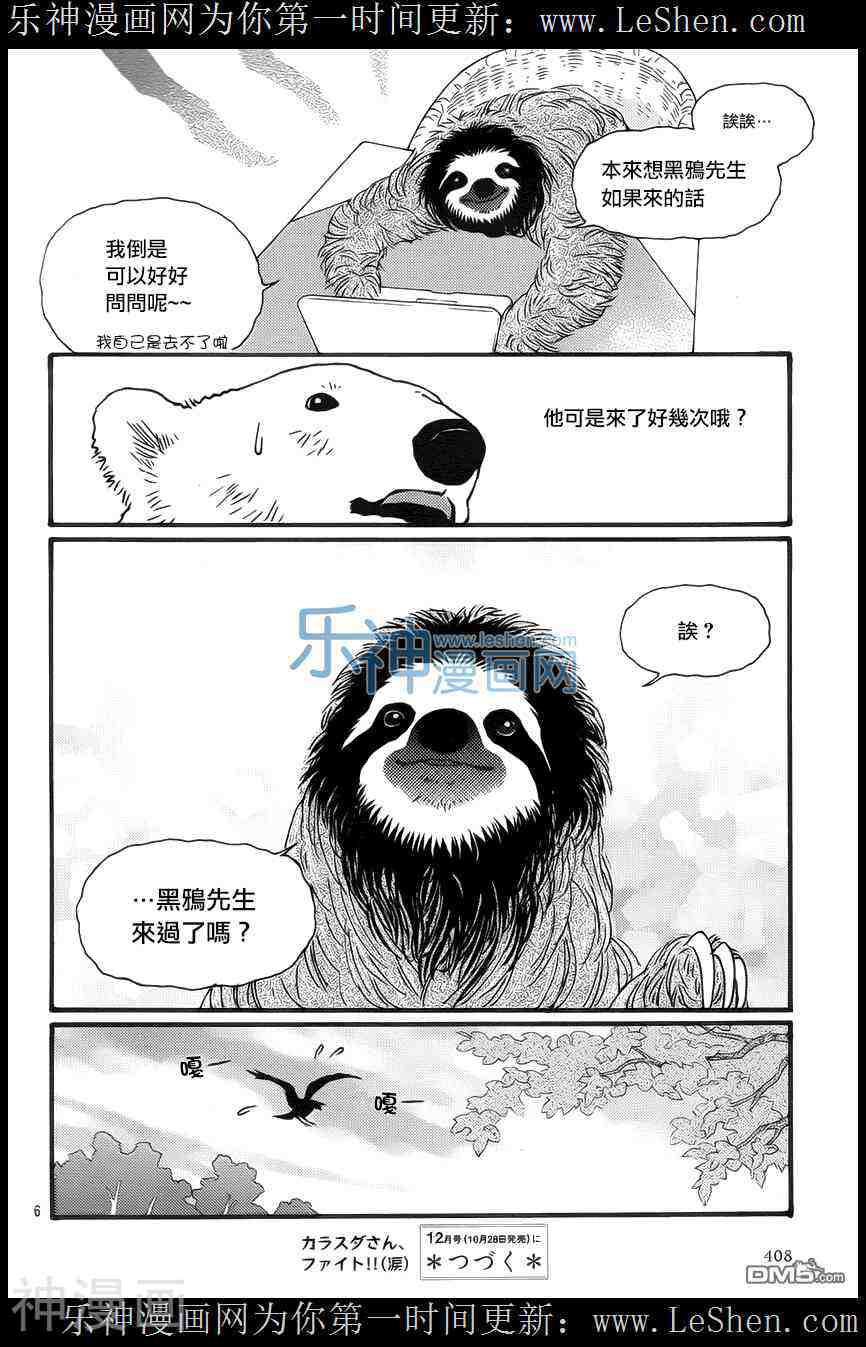 北极熊cafe-连载04全彩韩漫标签